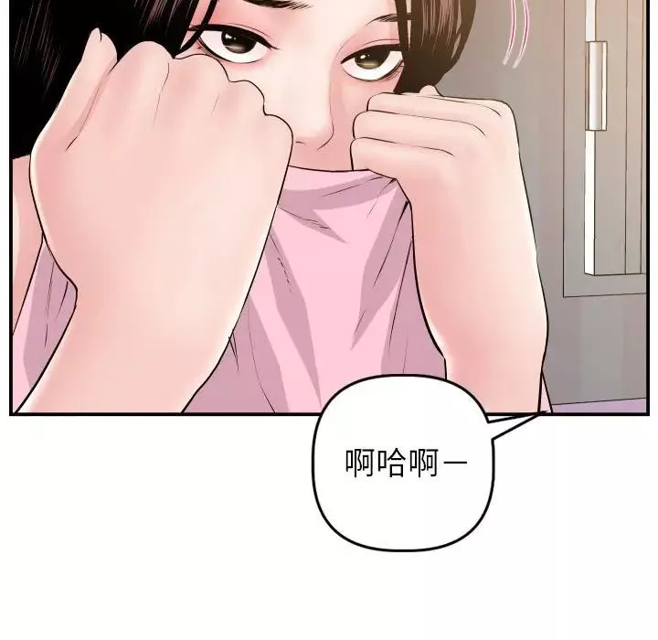 與學姐的那些事第49話