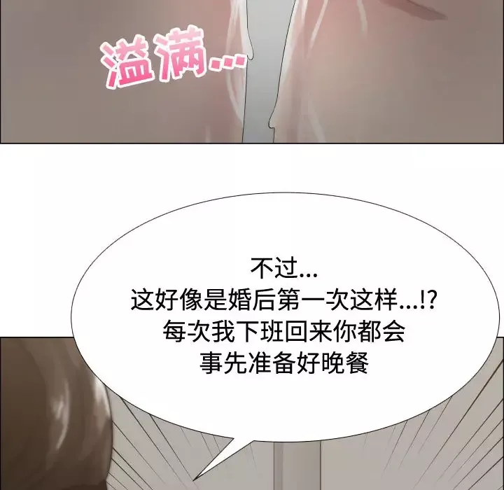 只为满足你第13话