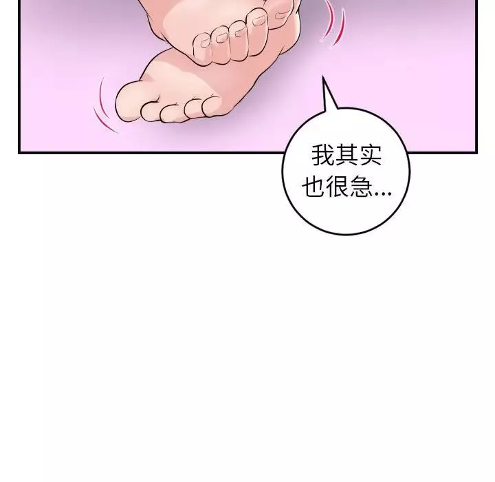 與學姐的那些事第49話