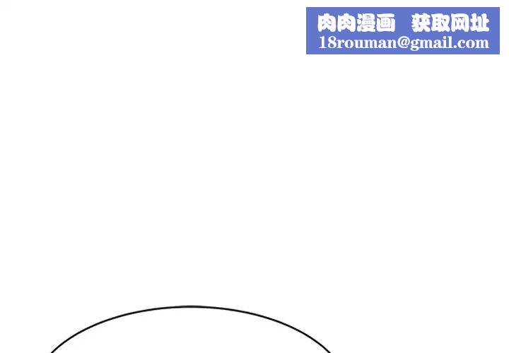 别叫我老师第24话