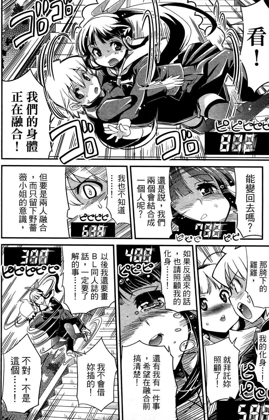 [おりもとみまな]性なる嘘つきおりもとみまな『チェンジH』短编集[おりもとみまな]性なる嘘つきおりもとみまな『チェンジH』短编集