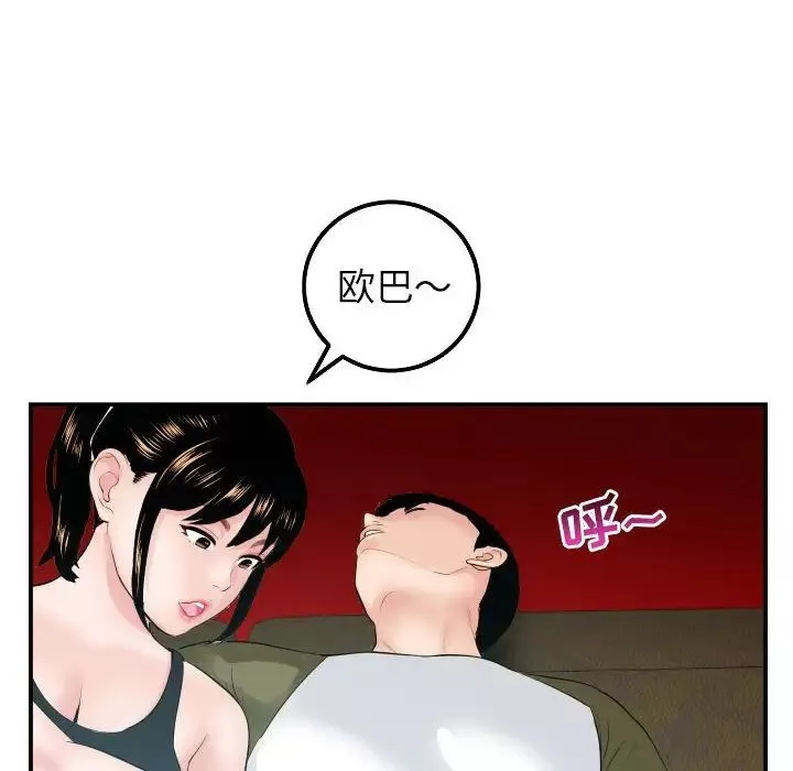 與學姐的那些事第49話