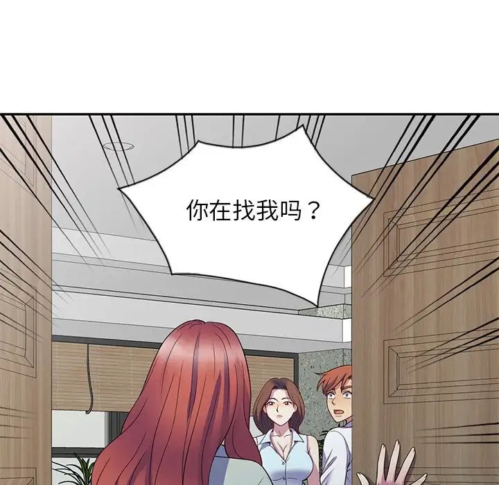 别叫我老师第24话