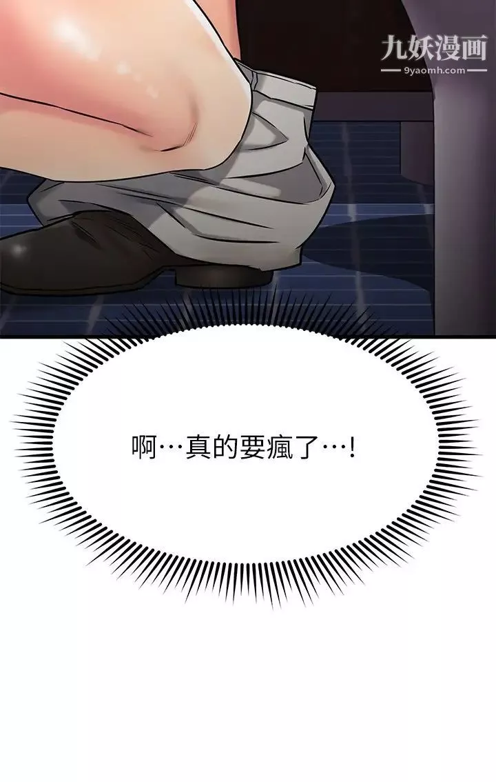 我的好友太超過!第44話-思涵的乳交服務
