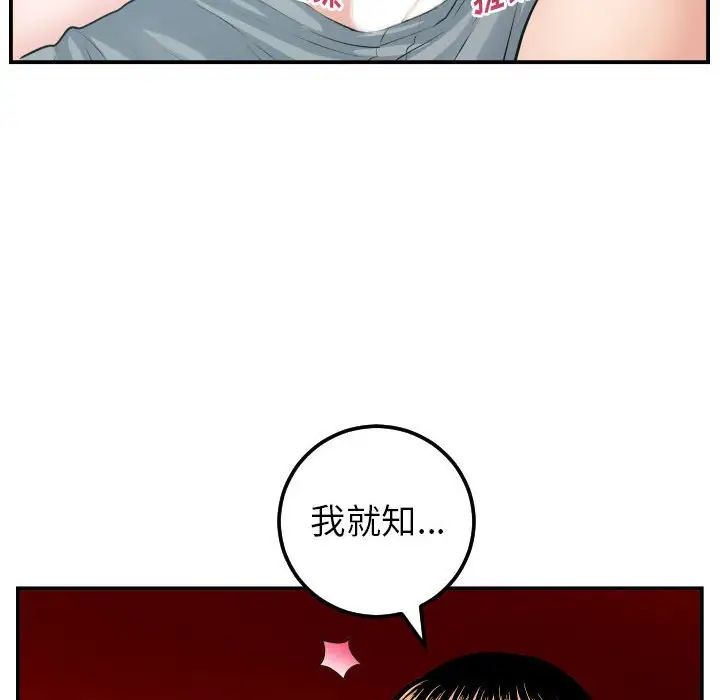 与学姐的那些事第49话