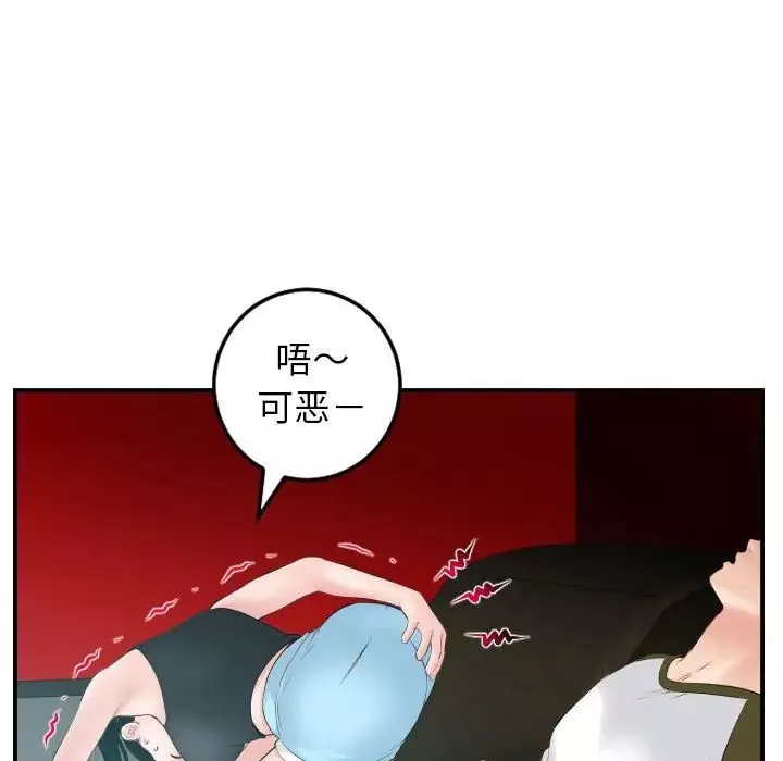 與學姐的那些事第49話