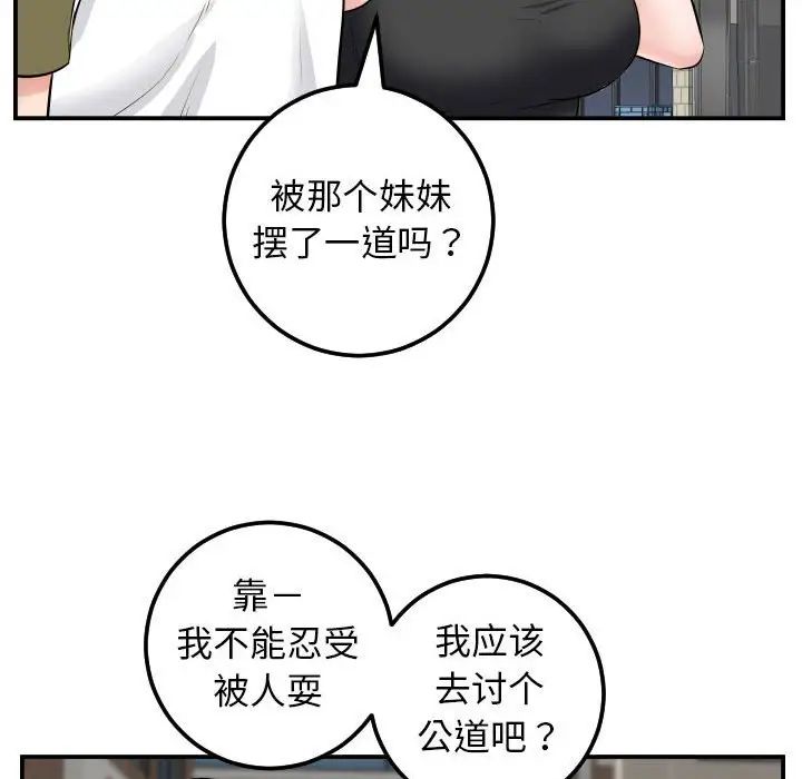 与学姐的那些事第49话