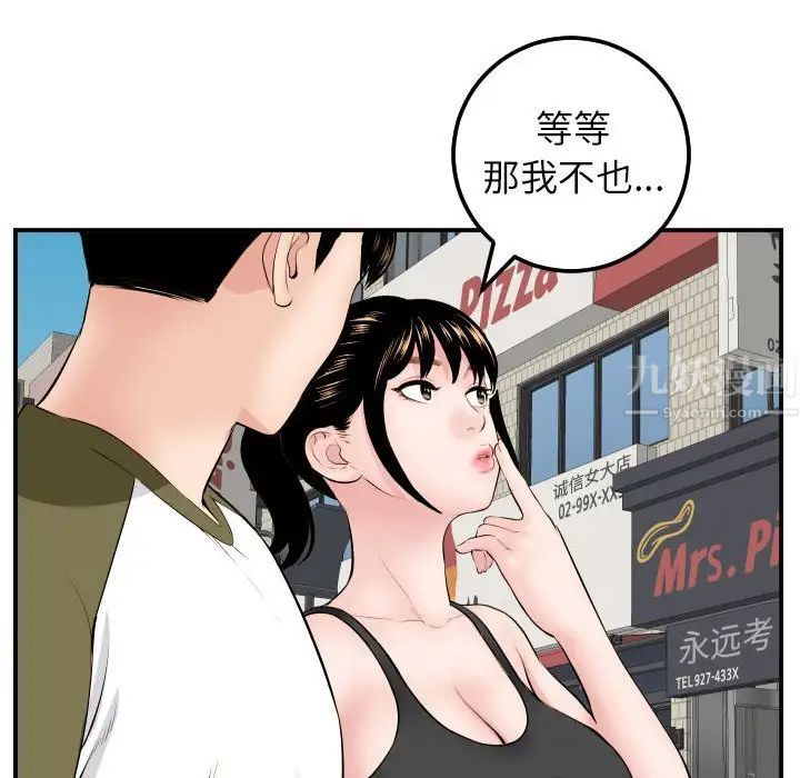 与学姐的那些事第49话