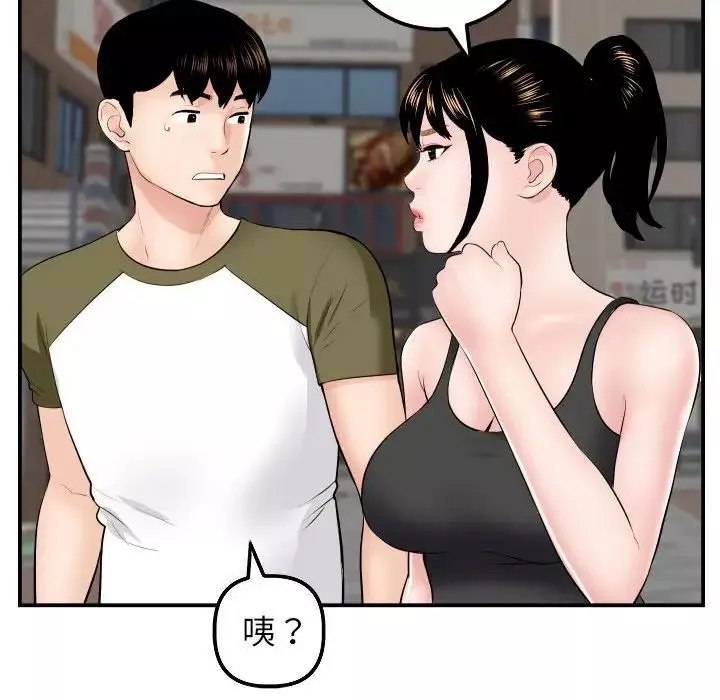 與學姐的那些事第49話