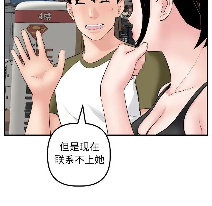 与学姐的那些事第49话
