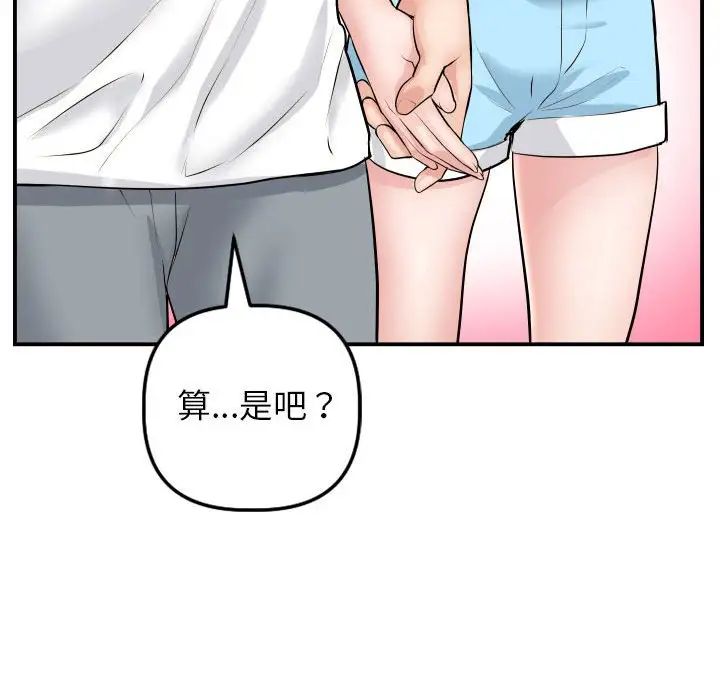 与学姐的那些事第49话