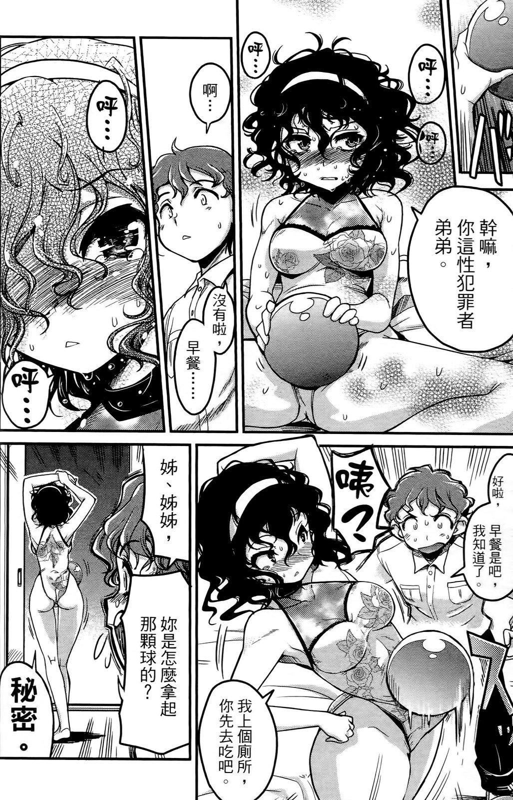 [おりもとみまな]性なる嘘つきおりもとみまな『チェンジH』短编集[おりもとみまな]性なる嘘つきおりもとみまな『チェンジH』短编集