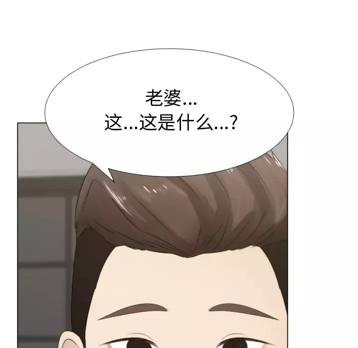 只为满足你第14话