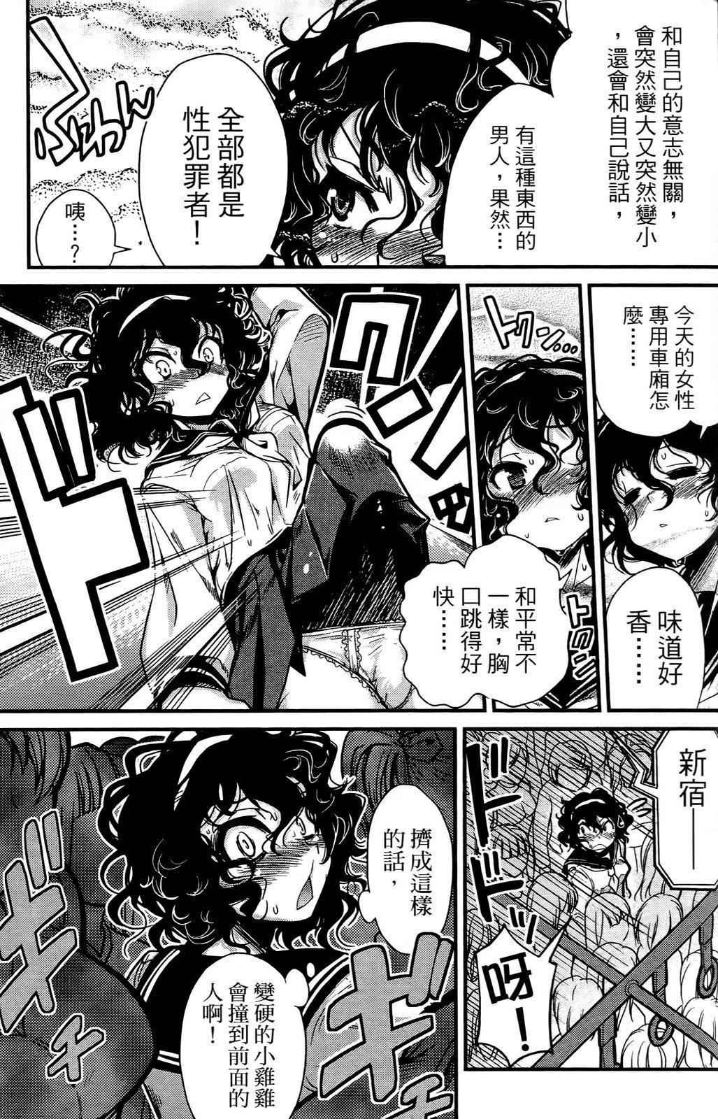 [おりもとみまな]性なる嘘つきおりもとみまな『チェンジH』短编集[おりもとみまな]性なる嘘つきおりもとみまな『チェンジH』短编集