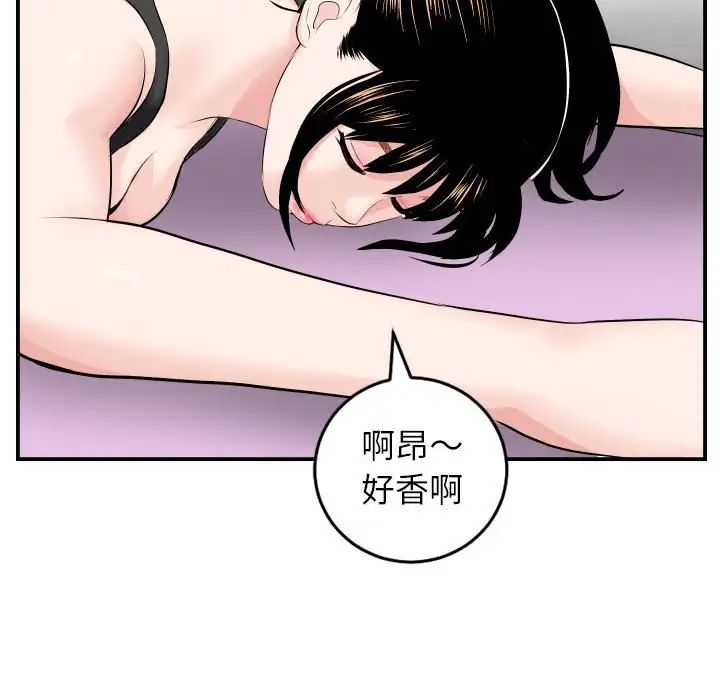 与学姐的那些事第49话
