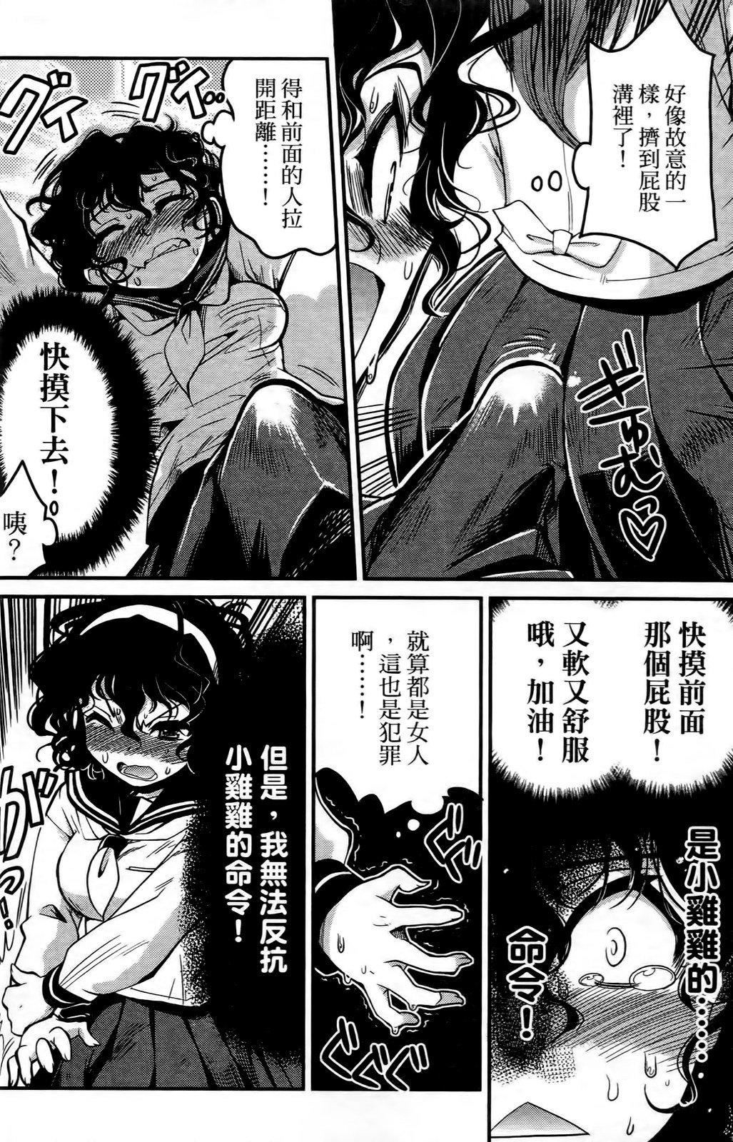 [おりもとみまな]性なる嘘つきおりもとみまな『チェンジH』短编集[おりもとみまな]性なる嘘つきおりもとみまな『チェンジH』短编集