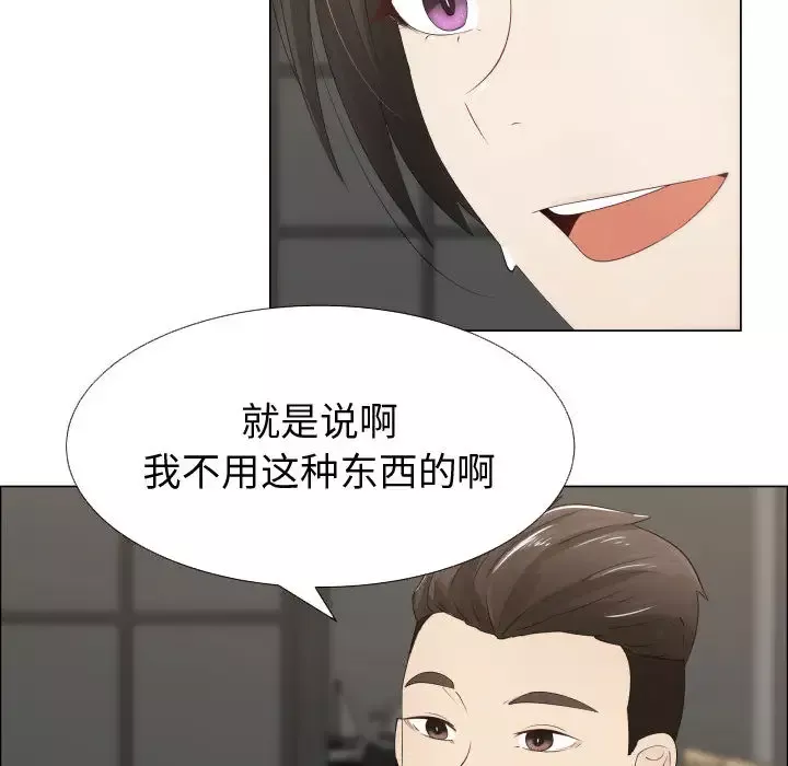 只为满足你第14话