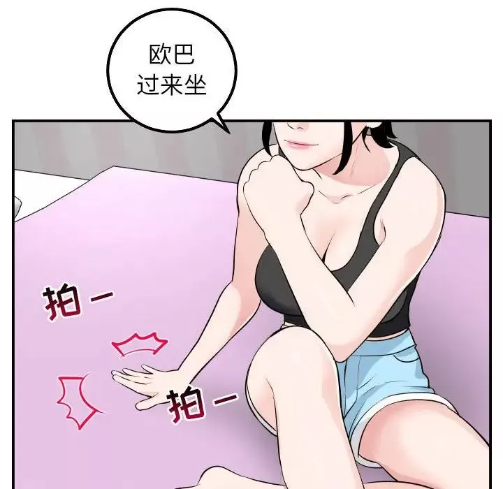 與學姐的那些事第49話