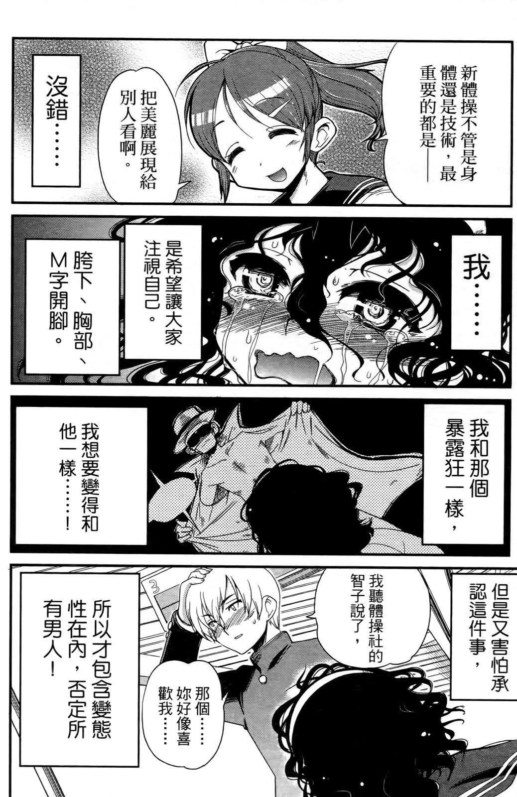 [おりもとみまな]性なる嘘つきおりもとみまな『チェンジH』短编集[おりもとみまな]性なる嘘つきおりもとみまな『チェンジH』短编集