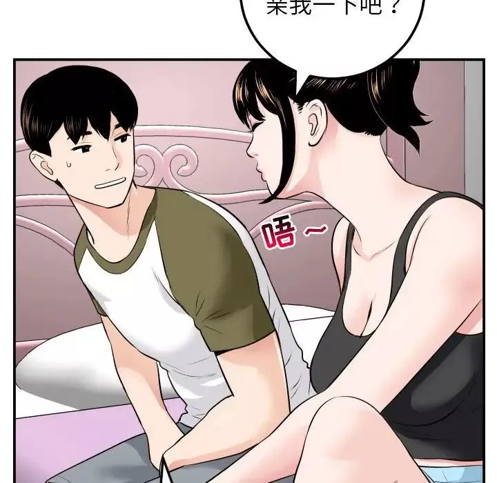 與學姐的那些事第49話