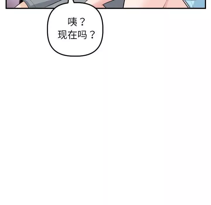 與學姐的那些事第49話