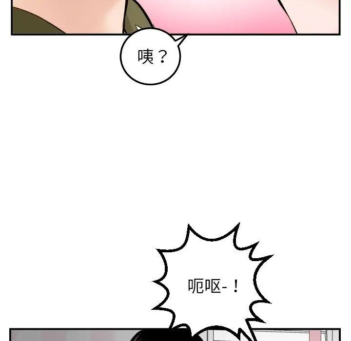 与学姐的那些事第49话