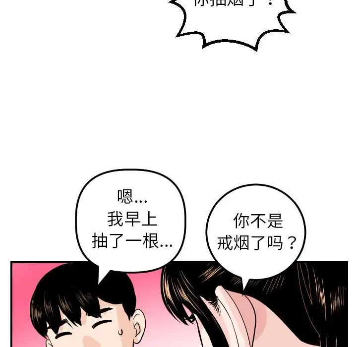 与学姐的那些事第49话