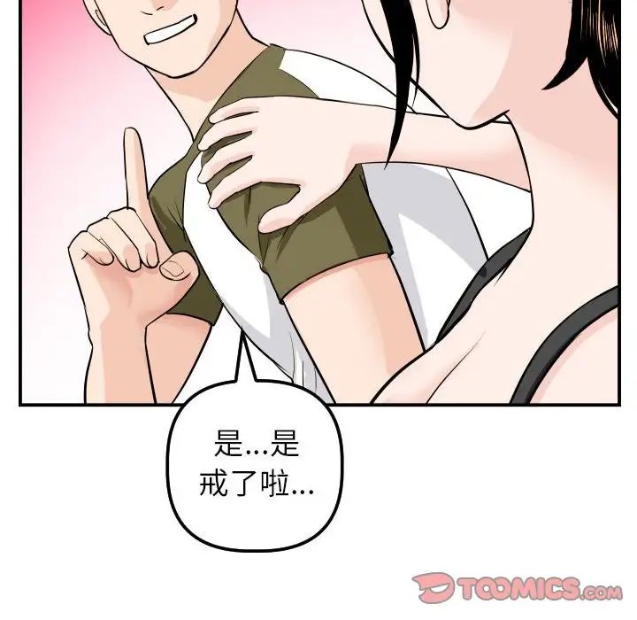 与学姐的那些事第49话