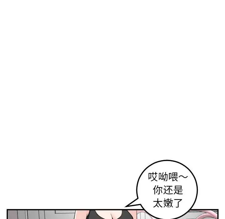 与学姐的那些事第49话