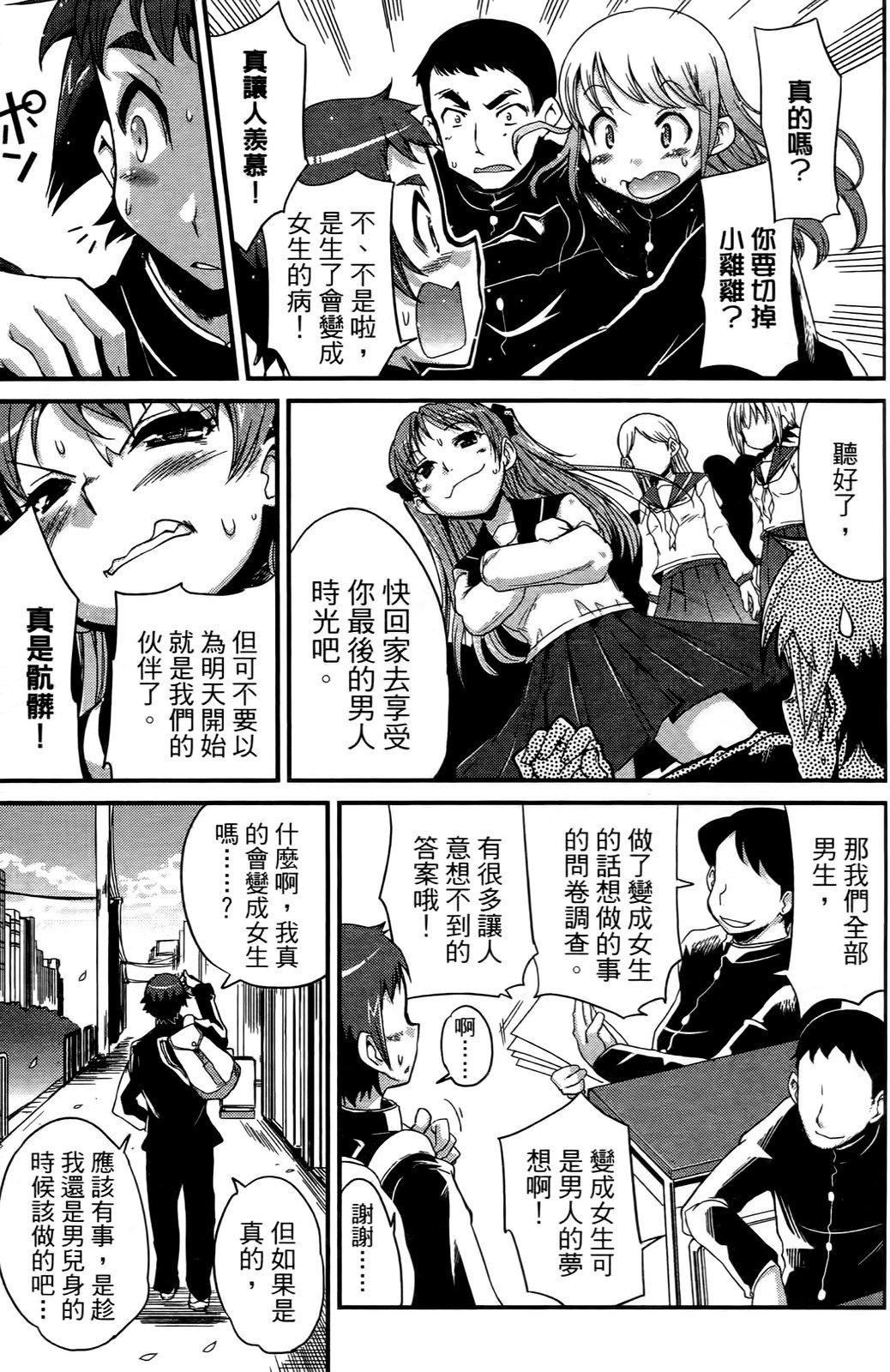 [おりもとみまな]性なる嘘つきおりもとみまな『チェンジH』短编集[おりもとみまな]性なる嘘つきおりもとみまな『チェンジH』短编集
