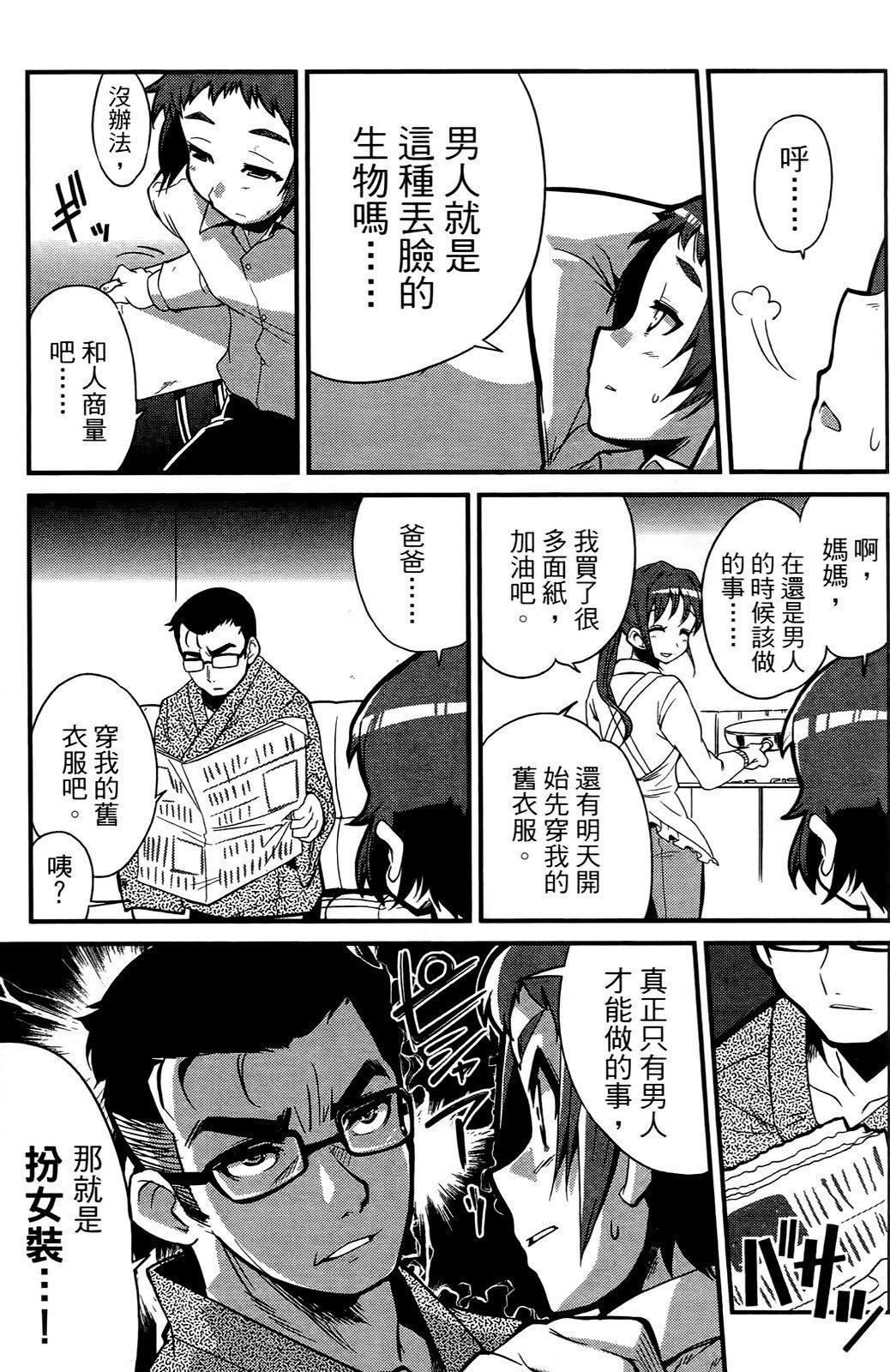 [おりもとみまな]性なる嘘つきおりもとみまな『チェンジH』短编集[おりもとみまな]性なる嘘つきおりもとみまな『チェンジH』短编集