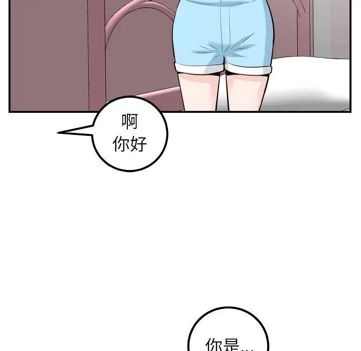 与学姐的那些事第49话