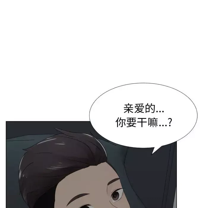 只为满足你第14话