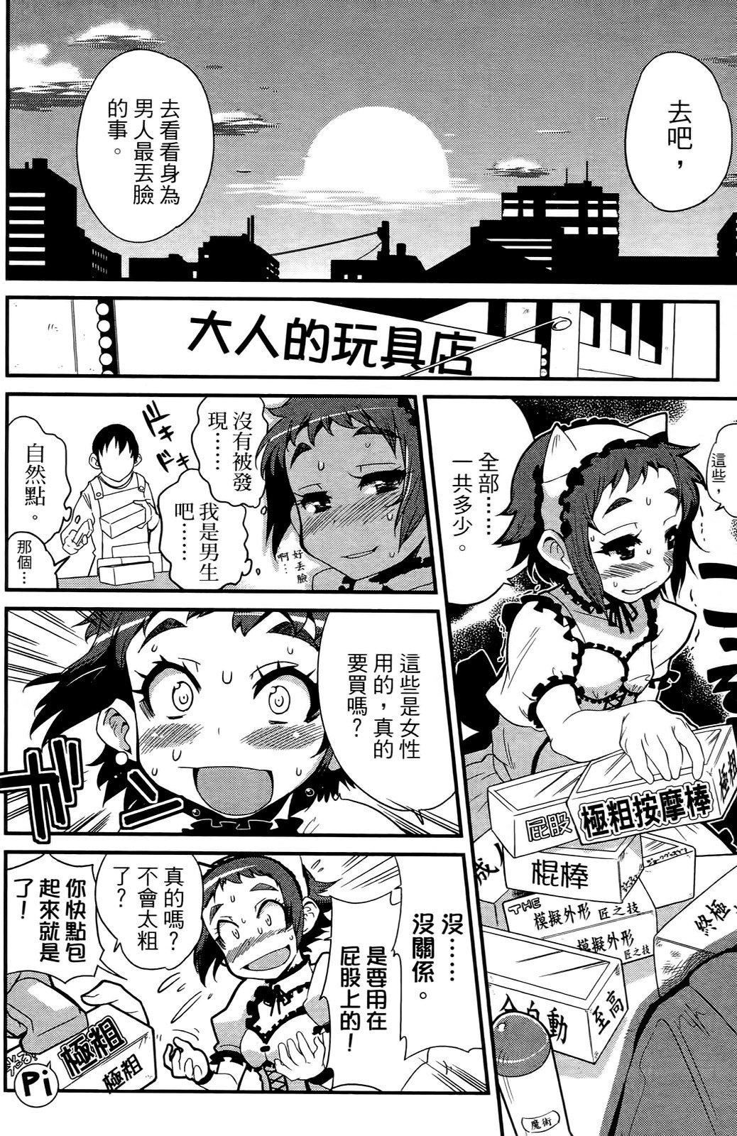 [おりもとみまな]性なる嘘つきおりもとみまな『チェンジH』短编集[おりもとみまな]性なる嘘つきおりもとみまな『チェンジH』短编集