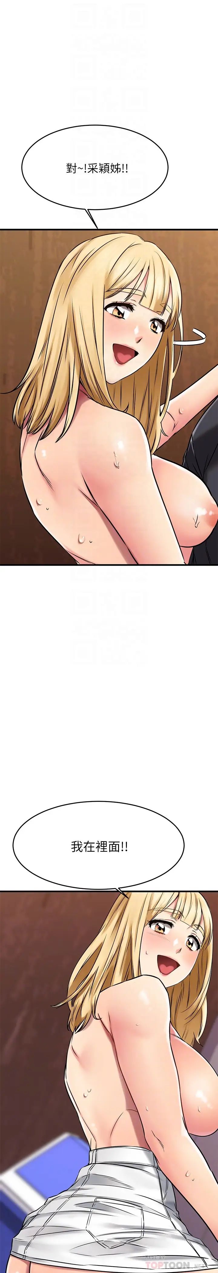 我的好友太超过!第45话-把你吸到一滴不剩