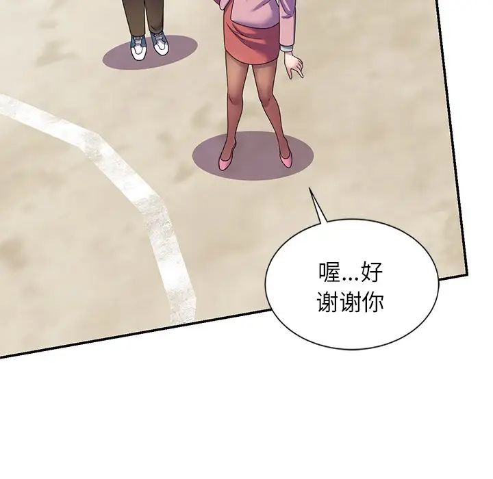 别叫我老师第24话
