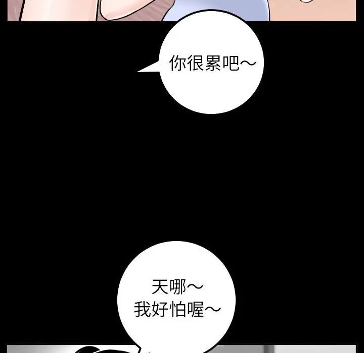 与学姐的那些事第49话
