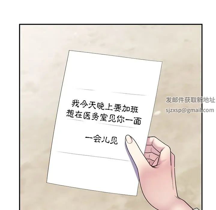 别叫我老师第24话