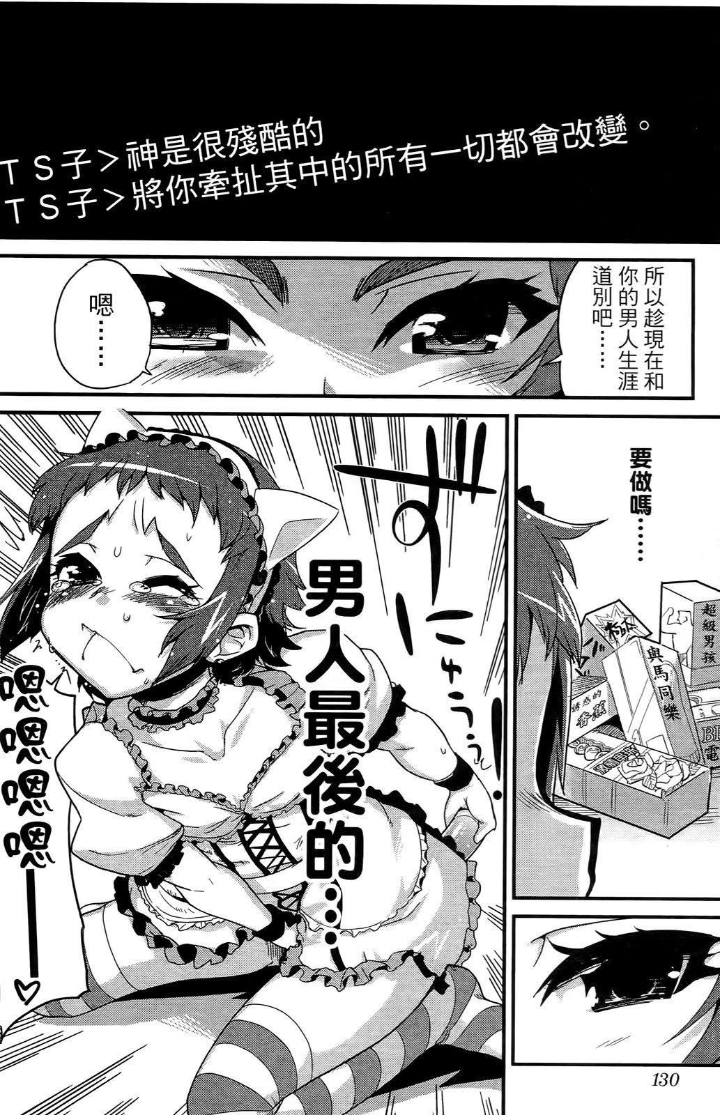 [おりもとみまな]性なる嘘つきおりもとみまな『チェンジH』短编集[おりもとみまな]性なる嘘つきおりもとみまな『チェンジH』短编集