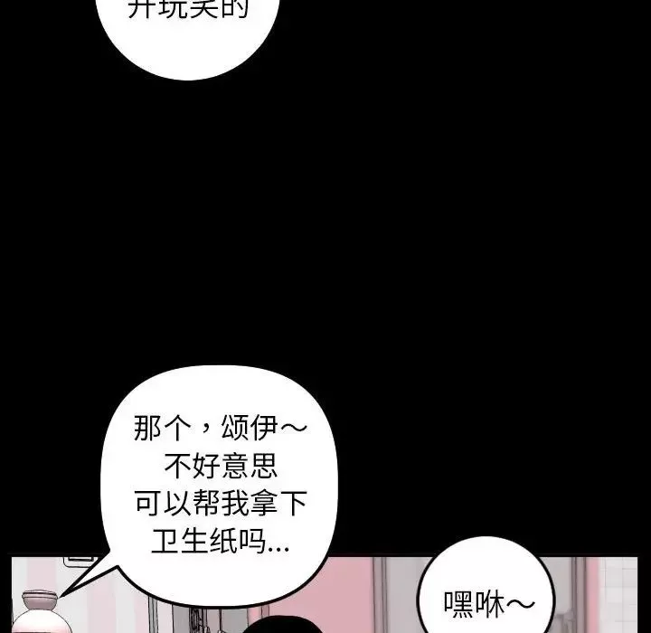 與學姐的那些事第49話
