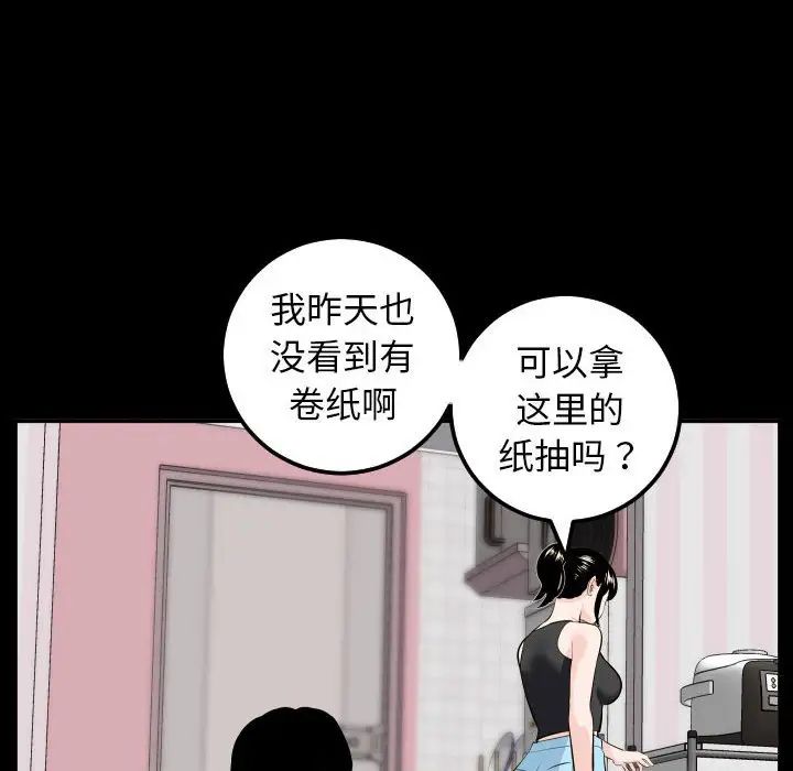 与学姐的那些事第49话