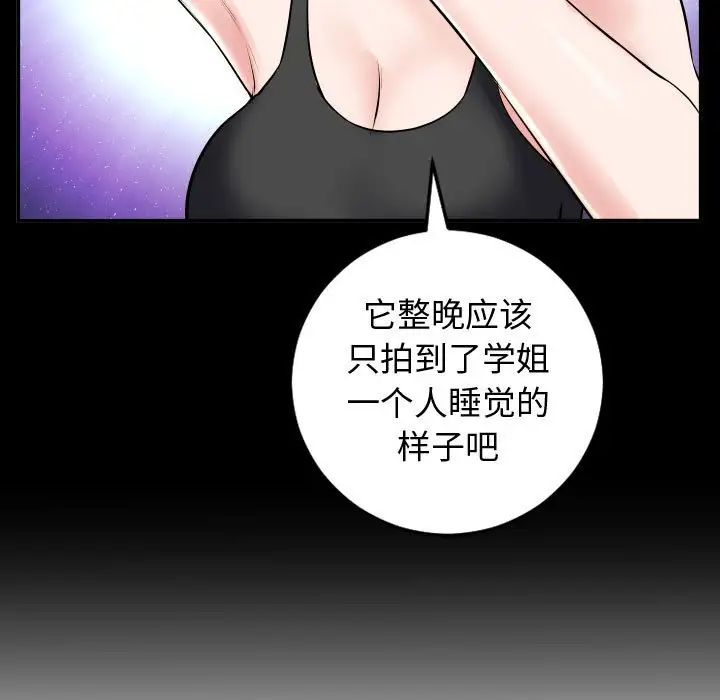 与学姐的那些事第49话