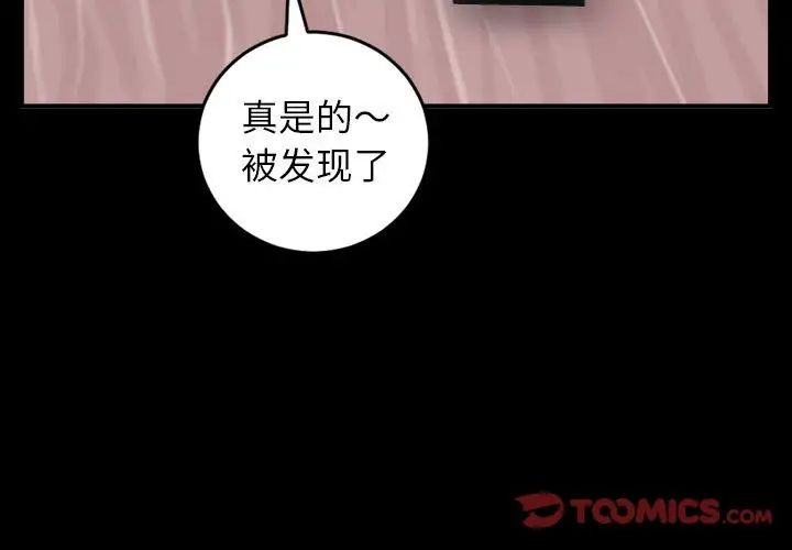 與學姐的那些事第50話