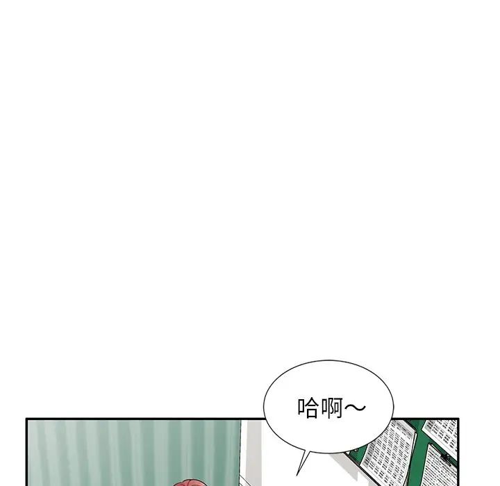 别叫我老师第24话