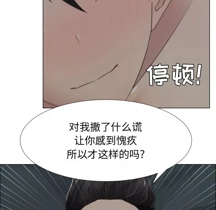 只为满足你第14话