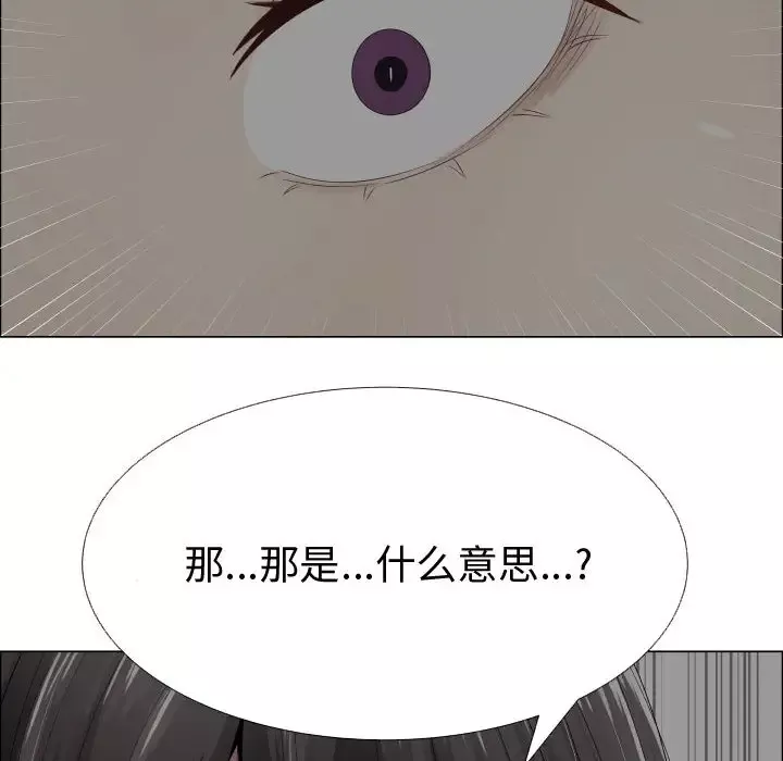 只为满足你第14话