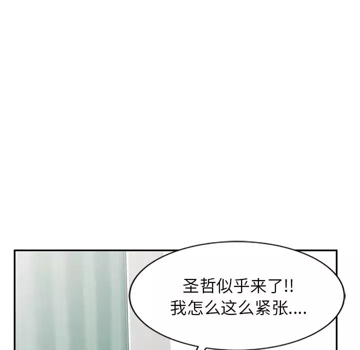 別叫我老師第24話