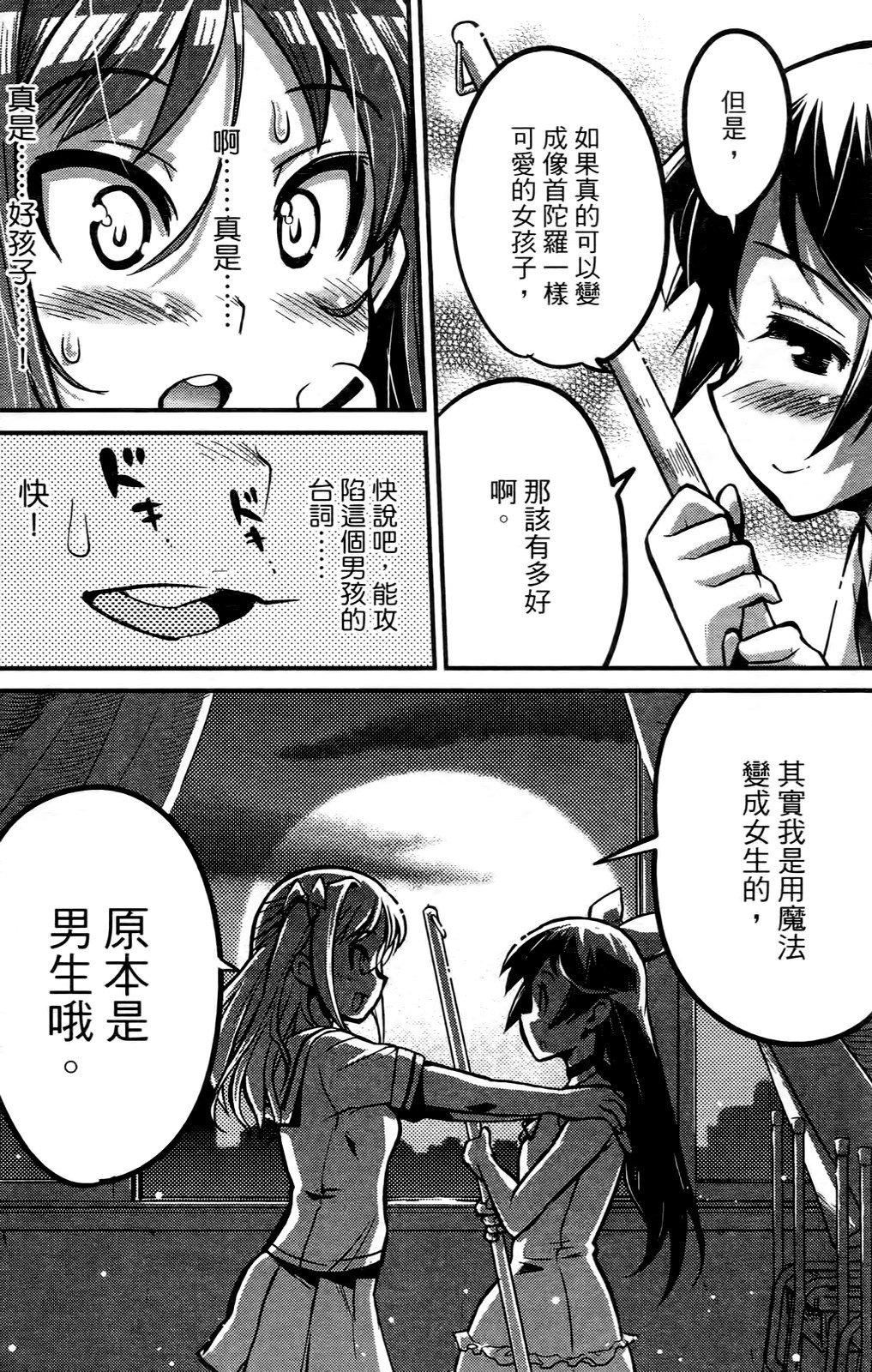[おりもとみまな]性なる嘘つきおりもとみまな『チェンジH』短编集[おりもとみまな]性なる嘘つきおりもとみまな『チェンジH』短编集