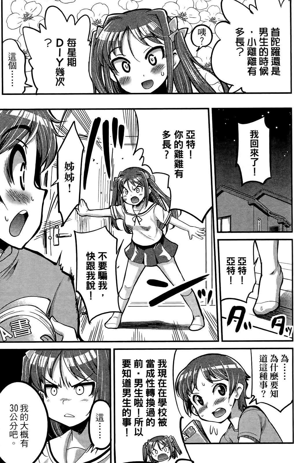 [おりもとみまな]性なる嘘つきおりもとみまな『チェンジH』短编集[おりもとみまな]性なる嘘つきおりもとみまな『チェンジH』短编集