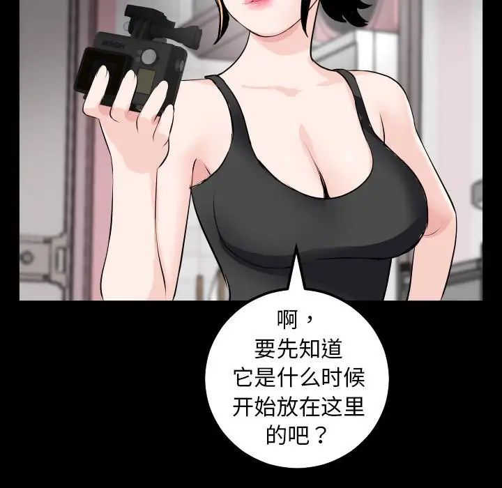 與學姐的那些事第50話